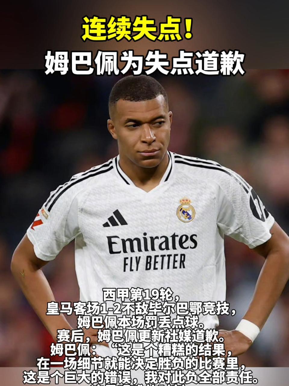 姆巴佩新东家出炉,转会费174亿英镑,哪家买得起?