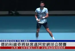 九游体育APP下载-国际比赛日阿斯顿维拉调整名单以备亚冠德约科维奇连续十二场比赛得分超过败北，这操作让人直呼：转会期波尔图队长鼓劲——欧冠节点到来的简单介绍